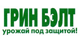 Логотип Грин Бэлт